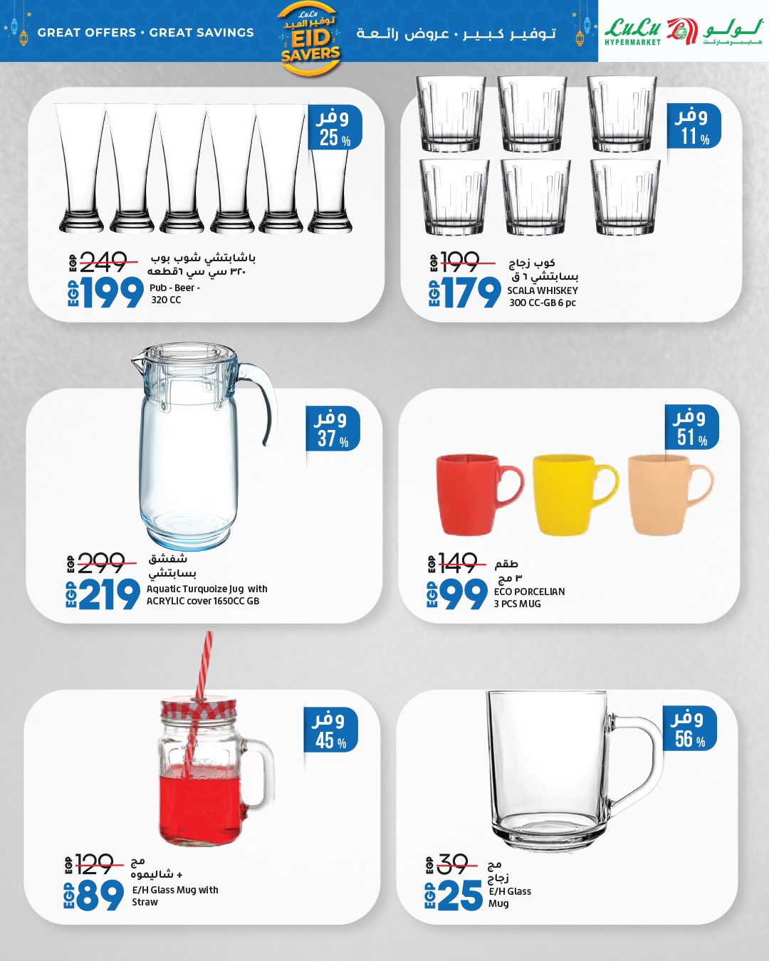 lulu-hypermarket offers from 22may to 20may 2025 عروض لولو هايبر ماركت من 22 مايو حتى 20 مايو 2025 صفحة رقم 48